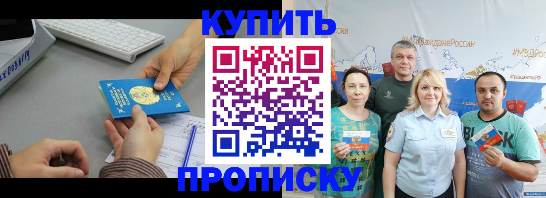 прописка в Сясьстрое