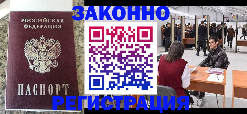 временная прописка в Сясьстрое