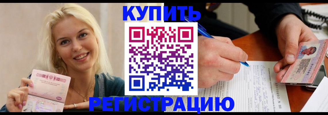 прописка в квартире в Сясьстрое