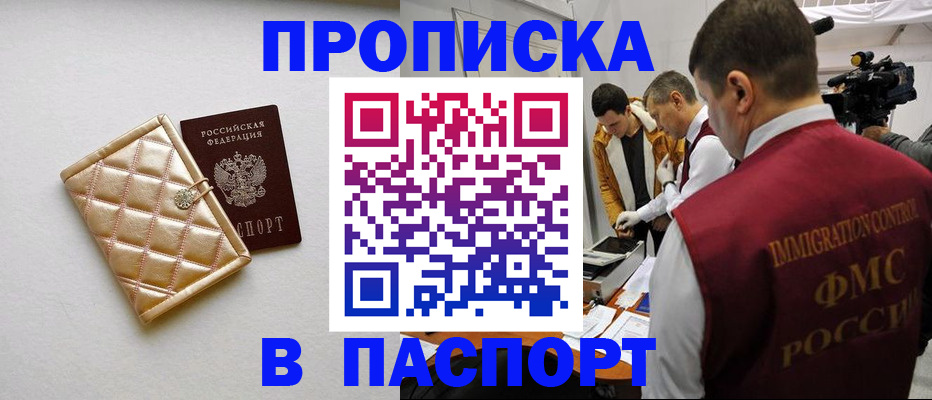 временная регистрация законно в Сясьстрое