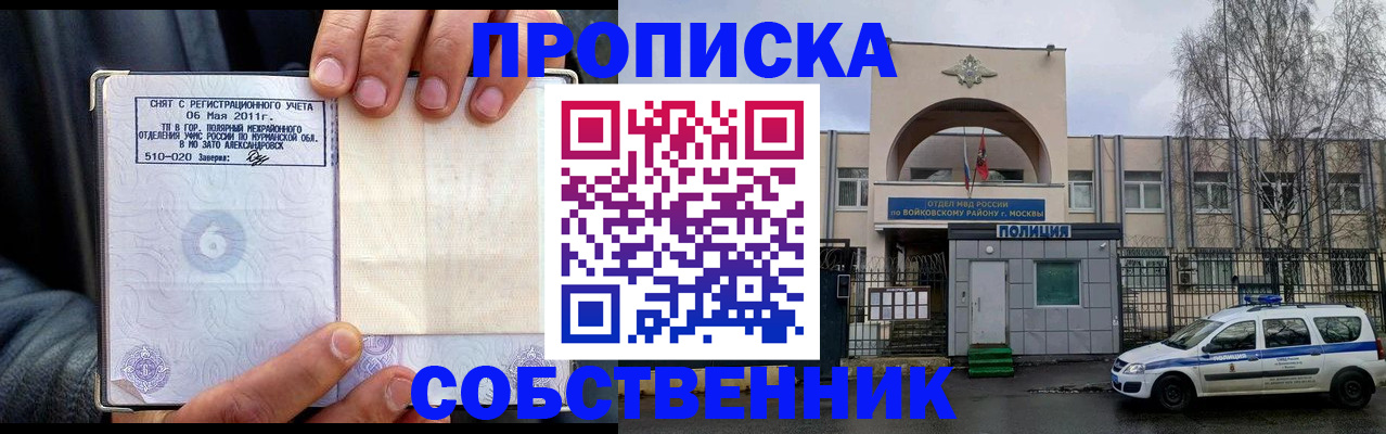 временная регистрация недорого в Сясьстрое